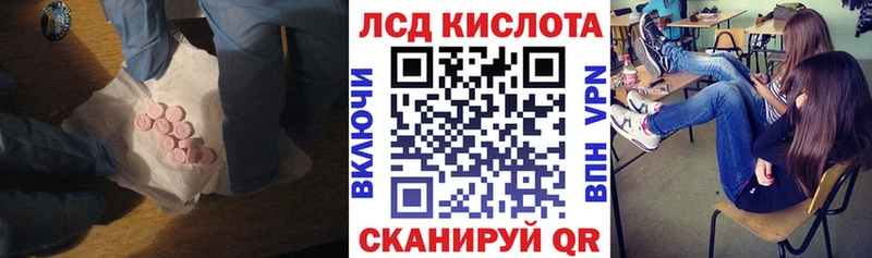 ЛСД экстази кислота  Первомайск 