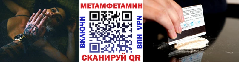 Первитин кристалл  хочу   Первомайск 