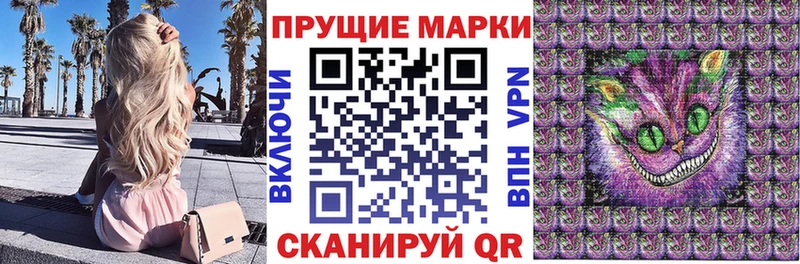Наркотические марки 1,5мг  Первомайск 